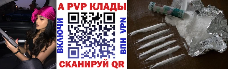Alpha-PVP VHQ  Купить  Велиж 