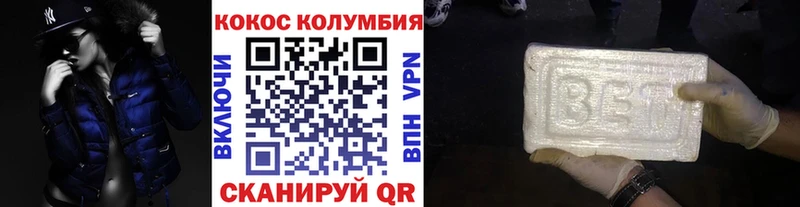 Купить где  Велиж  КОКАИН Перу 
