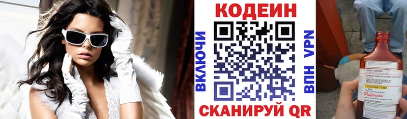 Купить где  Велиж  Кодеиновый сироп Lean напиток Lean (лин) 