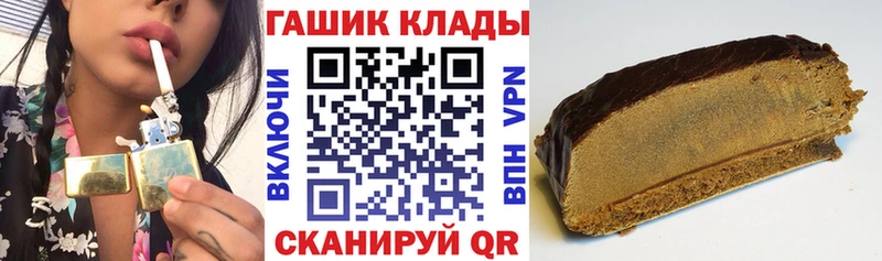 ГАШИШ гашик Купить где Велиж