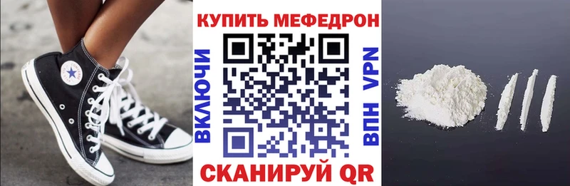 Мефедрон кристаллы Купить где Велиж