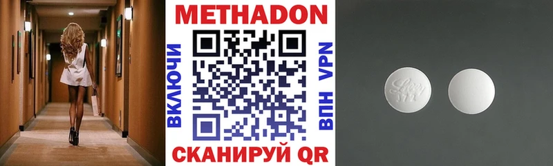 МЕТАДОН methadone  Купить закладки  Велиж 